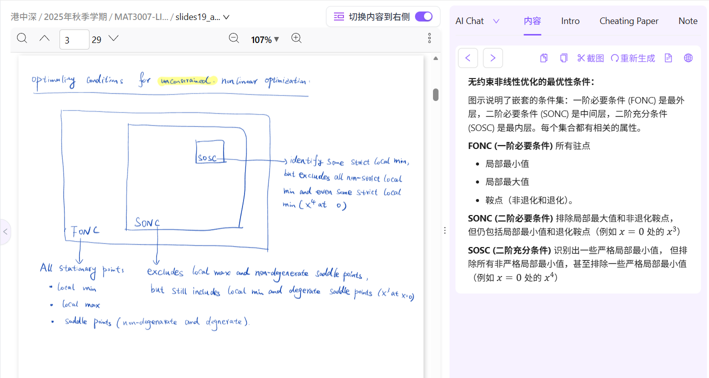 手写公式翻译展示