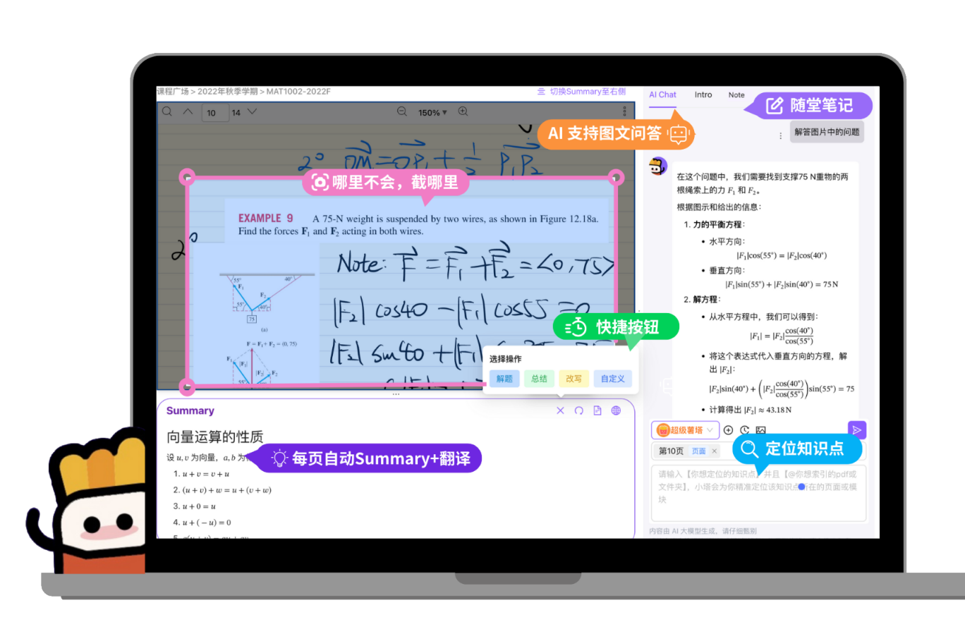 薯塔AI